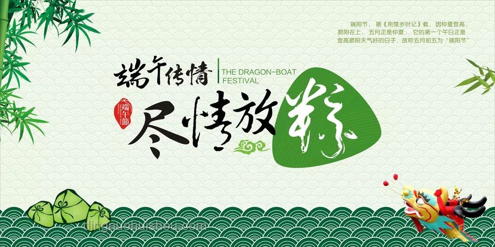 端午节祝福升级：告别「端午安康」，高情商表达技巧🧡