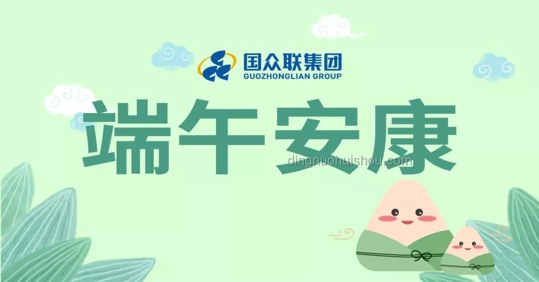 端午节祝福升级：告别「端午安康」，高情商表达技巧🧡